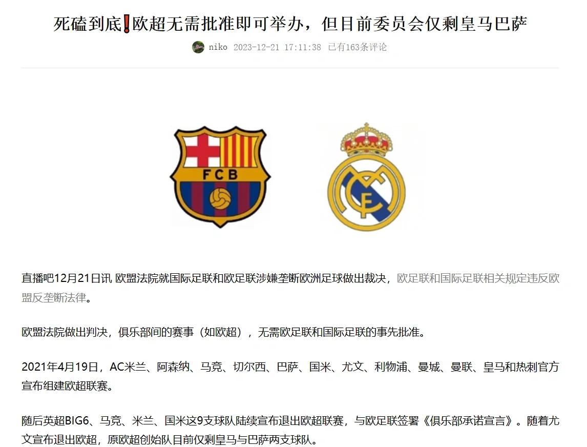 欧超杯冲刺阶段走向成谜，多特蒙德临场应变，管理层满意，纪律约束更严格的简单介绍