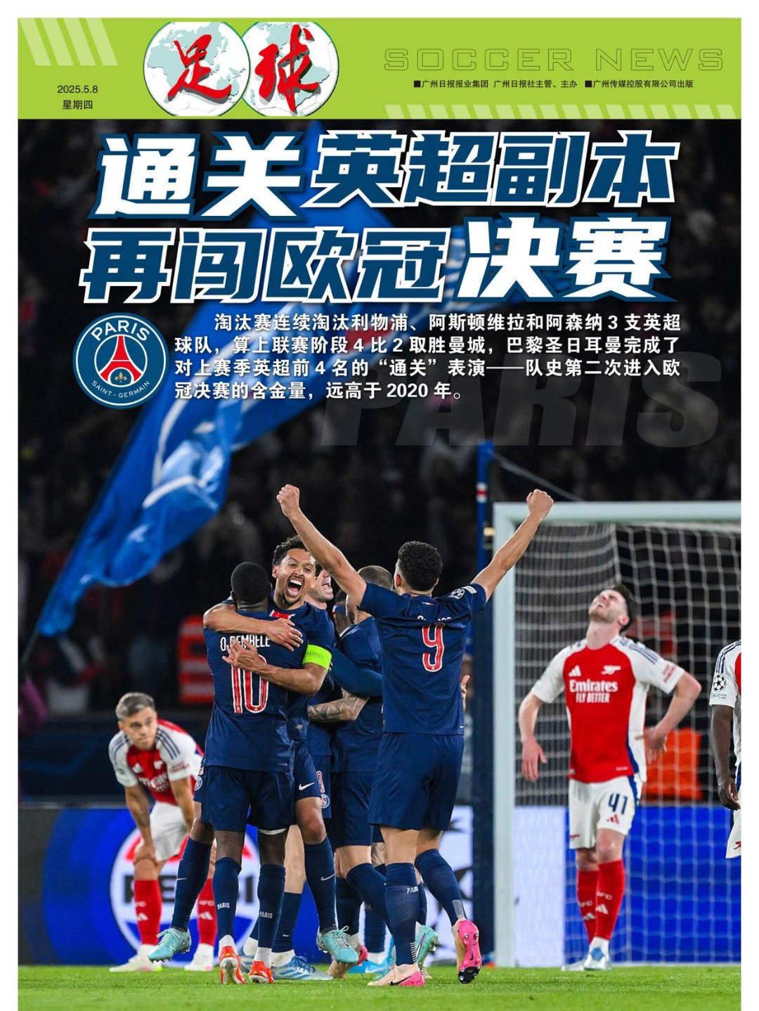 欧超杯冲刺阶段走向成谜，多特蒙德临场应变，管理层满意，纪律约束更严格的简单介绍