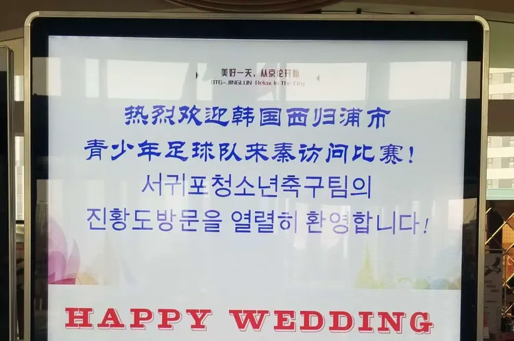 包含里程碑夜奥兰多魔术刷新队史纪录；中超集结日刷纪录；赛场秩序良好；球队文化再被提及的词条